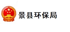 景县环保局