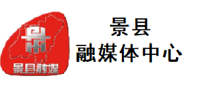 景县融媒体中心